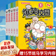 爆笑校園漫畫書正版 【1-5全集】（明信片版）朱斌