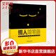 懶人簡(jiǎn)筆畫(huà) 中國石化出版社 懶人 編著(zhù) 書(shū)籍