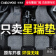 車麗友 專用于吉利星瑞腳墊全包圍絲圈包門檻汽車墊