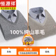 恒源祥100純羊毛冬季假兩件毛衣加絨加厚襯衫領(lǐng)羊毛衫套頭針織衫休 恒源祥KB67灰色+KB67駝色100純?nèi)?2XL 恒源祥100純?nèi)? title=