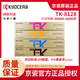 京瓷原裝TK-8128粉盒適用M8130cidn復印機墨粉盒碳粉硒鼓8000頁(yè) 原裝TK-8128套裝（CMYK）