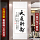 名人字畫(huà)天道酬勤字畫(huà)辦公室書(shū)法裝飾畫(huà)真跡手寫(xiě)書(shū)法作品定制豎幅客廳掛畫(huà) 天道酬勤 卷軸120*50CM
