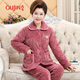 古今（GUJIN）秋冬季夾棉媽媽睡衣女加絨加厚中老年珊瑚絨加大碼老人外穿家居服
