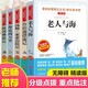 全5冊正版 魯濱孫漂流記格列佛游記湯姆索亞歷險記 老人與海海底兩萬(wàn)里六年級初中生閱讀世界名著(zhù)書(shū)香文雅愛(ài)閱讀