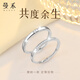 曼禾（MANHE）S925銀戒指情侶對戒一對求婚鉆戒開(kāi)口女款男士女生尾戒跨新年禮物
