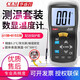 CEM華盛昌 DT-610B 高精度K型熱電偶測溫儀電子溫度計帶探頭接觸式測溫儀測模具 DT610B+81533B固體表面套裝