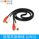 秋葉原（CHOSEAL） Q-401雙蓮花音頻線 公對(duì)公  電腦紅白AV音頻連接線 2米