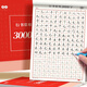 行書專項(xiàng)訓(xùn)練字帖 行書常用3000字 行楷練字帖成人速成行書3000字控筆訓(xùn)練字帖初學(xué)者零基礎(chǔ)硬筆書法紙臨摹筆畫偏旁常用字練字本