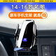 松占（SONGZHAN）現(xiàn)代IX35領動IX25伊蘭特朗動名圖途勝專用汽車載手機支架無線充電 14-16款名圖專用【燧石黑】 G款【智能感應/無線充電】
