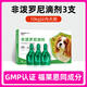 福來恩體外驅(qū)蟲藥狗用犬心保內(nèi)外一體驅(qū)蟲滴劑除跳蚤虱子蜱蟲萊恩 10kg3支非潑羅尼滴劑小型犬