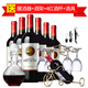 醉慕甜紅酒甜型葡萄酒6瓶整箱套裝送禮帶戰(zhàn)車架帶酒具