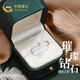 中國黃金鉆戒鉆石戒指女士求婚指環(huán)跨七夕情人節(jié)禮物送女友老婆生日 甜心之戀天然鉆石戒指+品牌禮盒