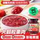 云山半大顆粒草莓醬150g 果肉添加≥90% 兒童0脂肪無添加面包涂抹醬