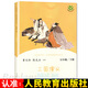 【新華正版】快樂讀書吧五年級下冊 西游記三國演義紅樓夢水滸傳五年級下冊推薦閱讀 人教版 人民教育出版社 四大名著9-10-11歲5年級小學(xué)生課外閱讀書籍 【人教版】三國演義