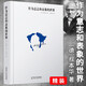 叔本華作品集 人生的智慧 哲學(xué)與智慧 讀書(shū)與書(shū)籍 愛(ài)與生的苦惱 作為意志與表象的世界 作為意志和表象的世界 定價(jià)42.8