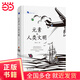 元素與人類(lèi)文明(新科學(xué)人文庫)