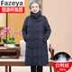 Fazeya恒源祥老年人冬裝女羽絨服老太太保暖加厚媽媽奶奶裝冬季中長款外 藏青色 XL [建議100-115斤]