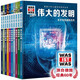 什么是什么德國(guó)少年兒童百科知識(shí)全書(shū)珍藏版 wasistwas(小學(xué)生7-10歲一年級(jí)二年級(jí)閱讀兒童科普百科全書(shū)科學(xué)知識(shí)大百科) [7-10歲] 第3輯珍藏版共10冊(cè)