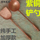 福吾至嘉 銅鏟銅炒菜鏟銅鍋鏟勺手工打造紫銅黃銅銅制餐具加厚飯勺湯勺 紫銅鏟勺套裝