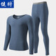 健將保暖內衣男士德絨發(fā)熱無(wú)痕衛衣秋褲加絨打底衛褲秋衣褲套裝組合 氫霧藍 XL (175/100)