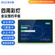 易樂看（ELC） 廣告機(jī)顯示屏帶燈觸摸顯示器 POE會議平板預(yù)約觸控一體機(jī) 酒店商場門牌 10.1英寸(WA1022T)