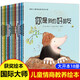 國際大師情商教養獲獎繪本館18冊 兒童繪本閱讀3-4-5-6周歲幼兒園大班中小班親子圖書(shū)幼兒睡前故事書(shū)