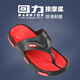 回力拖鞋人字拖夏季防滑戶(hù)外涼拖夾腳拖鞋男休閑按摩沙灘鞋潮流 3310黑色 42