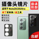 三星Note20 Note20Ultra后置攝像頭玻璃鏡片相機鏡面蓋森麥康 Note20Ultra高清鏡片【1個(gè)】金色
