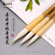 朵云軒毛筆 朵云兼毫毛筆 書(shū)法考級用筆 彈性筆尖蓄墨足 朵云書(shū)法考級用筆小0301045