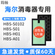 簡(jiǎn)頤適配海爾奶瓶消毒烘干器消毒器HBS-S0102/HBS-S0101/HBS-S01/HBS-H01/HBS-A01/HEPA過(guò)濾網(wǎng)濾芯配件 高效HEPA+活性炭復合