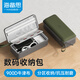 海備思（Hagibis）數(shù)碼收納包數(shù)據(jù)線充電寶充電器耳機線保護套移動硬盤防震包u盤u盾SD卡內(nèi)存卡鼠標收納盒硬殼配件包