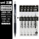uni -ball三菱中性筆UMN138/105按動(dòng)筆UMR-85N/83水筆芯簽字考試黑筆 UMN105-0.5黑色1支+85N筆芯5支