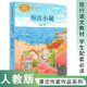 海濱小城 三年級上冊 課文作家作品系列 同名作品收入中小學(xué)語(yǔ)文教科書(shū)