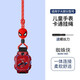 甘吉 適用小天才電話(huà)手表掛繩Z11/Z10/Z9/z6/Z6AZ7A/Z8/Z5/z7/d2/U3兒童卡通表帶配件吊墜掛脖 混紅色掛繩【蜘蛛俠公仔】