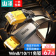 山澤Console調(diào)試線 USB/Type-C轉(zhuǎn)RJ45控制線 交換機(jī)配置線轉(zhuǎn)換線 適用思科華為騰達(dá)TP-LINK路由器 USB轉(zhuǎn)Console線3米UR04