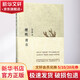 櫻桃青衣 華東師范大學(xué)出版社 張怡微 著(zhù) 著(zhù) 精裝 書(shū)籍