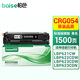 柏色適用佳能CRG-054硒鼓MF642cdw打印機(jī)墨盒MF640C墨粉LBP620/623粉盒 【1500頁】黑色硒鼓 標(biāo)準(zhǔn)版