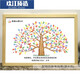 指紋簽到樹(shù)個(gè)性年會(huì )活動(dòng)盛典簽名簽到指紋畫(huà)手印樹(shù)創(chuàng  )意聚會(huì )婚禮慶典紀念抖音SN2937 帶框(原木色)41×61彩泥 適用80-130人
