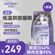 阿樂寵 ARLOPET全價(jià)無(wú)谷低溫烘焙貓糧低敏0谷物全階段成貓貓糧 成貓烘焙糧 1.8kg