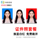 傳彩影像 證件照沖印 1英寸2英寸照片打印工作證沖洗登記照可換背景換底一英寸證件照打印 【值】1英寸+2英寸藍白紅各8張/共48張 免費裁開 獨立裝袋