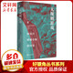好望角叢書(shū) 無(wú)規則游戲 阿富汗屢被中斷的歷史