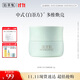 佰草集【白茶玲瓏】保濕唯潤霜50g ( 乳液面霜提亮膚色水潤 平衡控油)