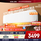 科龍（KELON）空調(diào)3匹掛機 海信出品比柜機省地 靜省電新一級能效變頻大風量客廳省電空調(diào)KFR-72GW/GK3D-X1