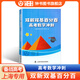 上海雙新雙基課課練 高中數學(xué) 必修1必修2必修3 第一二三冊 選擇性必修12上海版配套輔導用書(shū) 高中高一高二高三數學(xué)必修一二三雙新雙基百分百高考數學(xué)沖刺 雙新雙基百分百 高考數學(xué)沖刺