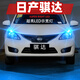 過(guò)渡帶適用日產(chǎn)騏達示寬燈11-15款超亮LED示廓燈13小燈泡12騏達專(zhuān)用改裝 【13燈-超亮冰藍】1對價(jià)/11-15款日產(chǎn)騏達L