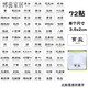 廚房標簽貼醬油調料瓶罐不干膠標簽味精分類(lèi)標簽防水標識貼粘 透明底黑字72貼