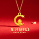 自由說(shuō)星月萌蛇項(xiàng)鏈女吊墜本命年輕奢高級(jí)感鎖骨鏈新年情人節(jié)禮物送女友 項(xiàng)鏈【精美禮盒】