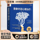 意象對話心理治療 第3版 開山之作近期新修訂版