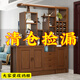 木緹森新中式實(shí)木間廳柜客廳玄關(guān)柜門(mén)廳柜隔斷現代簡(jiǎn)約雙面屏風(fēng)儲物酒柜 三門(mén)間廳柜