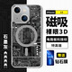 霸時(shí)代 蘋果13手機(jī)殼電路紋強(qiáng)力可磁吸充電iPhone13保護(hù)套十三裸眼3D潮時(shí)尚防摔軟邊女男款外殼 【磁吸科技*裸眼3D】石墨之灰+防塵全屏鉆石膜 iPhone 13